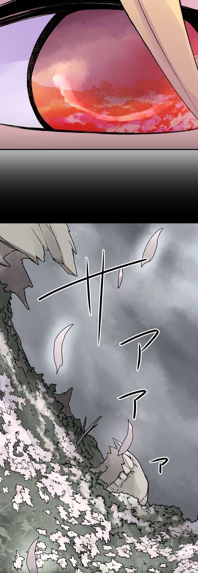 Ake no Tobari Chapter 74 page 3 - Chapter 74 : For You (6)