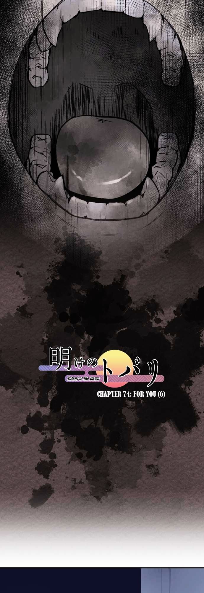 Ake no Tobari Chapter 74 page 7 - Chapter 74 : For You (6)
