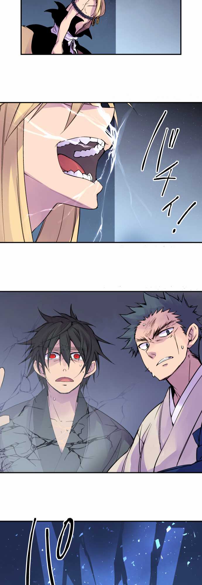 Ake no Tobari Chapter 75 page 21 - Chapter 75: For You (7)