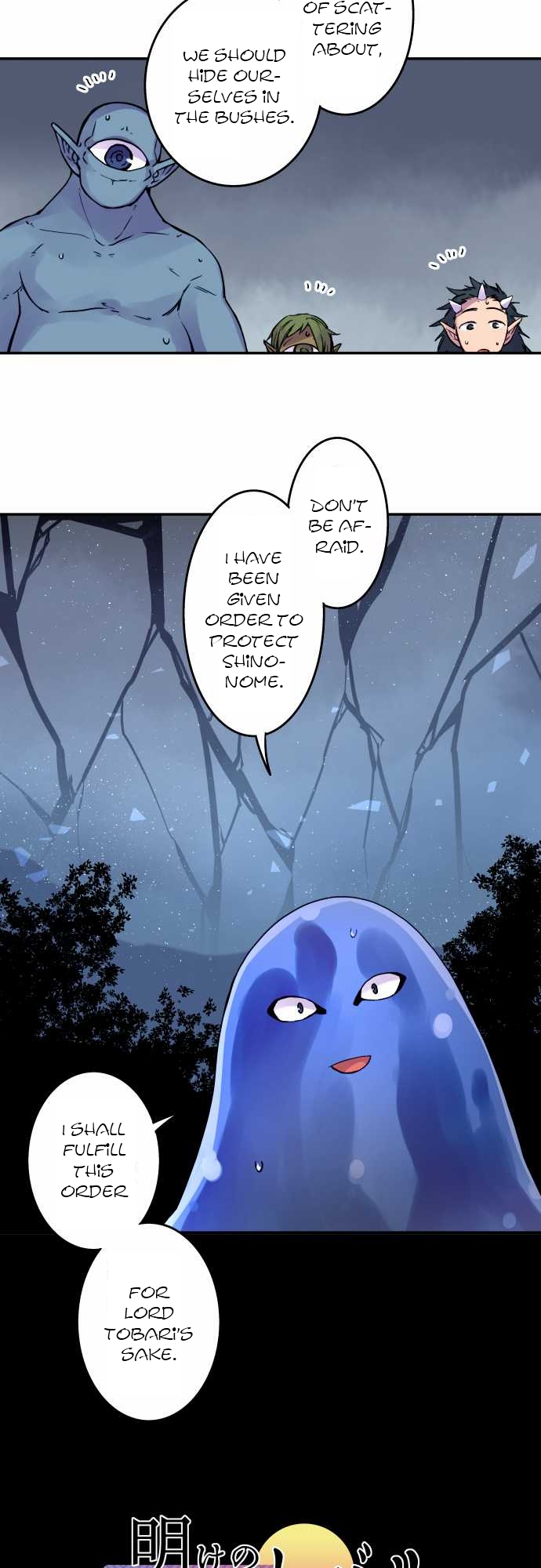Ake no Tobari Chapter 76 page 5 - Chapter 76: For You (8)