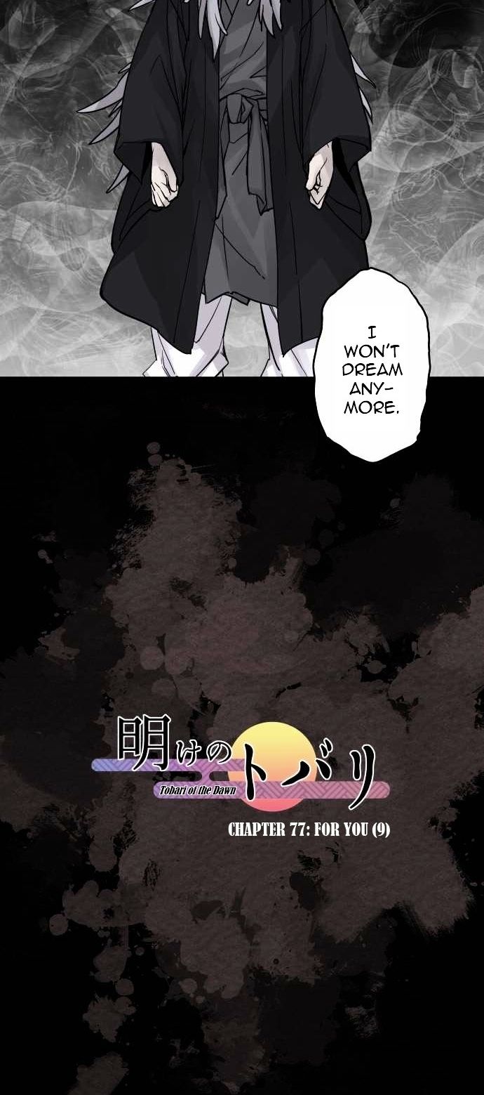 Ake no Tobari Chapter 77 page 6 - Chapter 77 : For You (9)