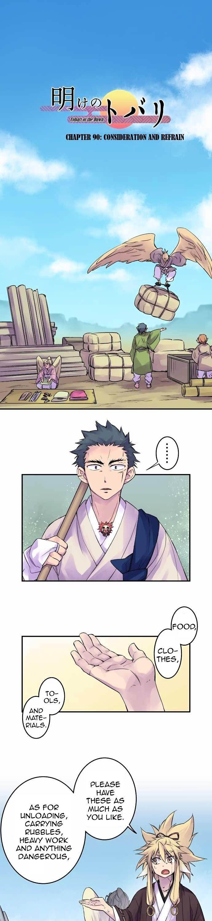 Ake no Tobari Chapter 90 page 1 - Chapter 90