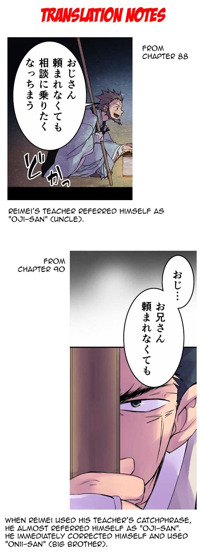 Ake no Tobari Chapter 90 page 15 - Chapter 90