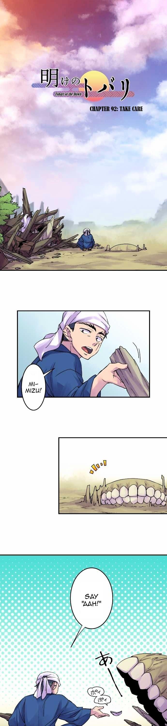 Ake no Tobari Chapter 92 page 1 - Chapter 92