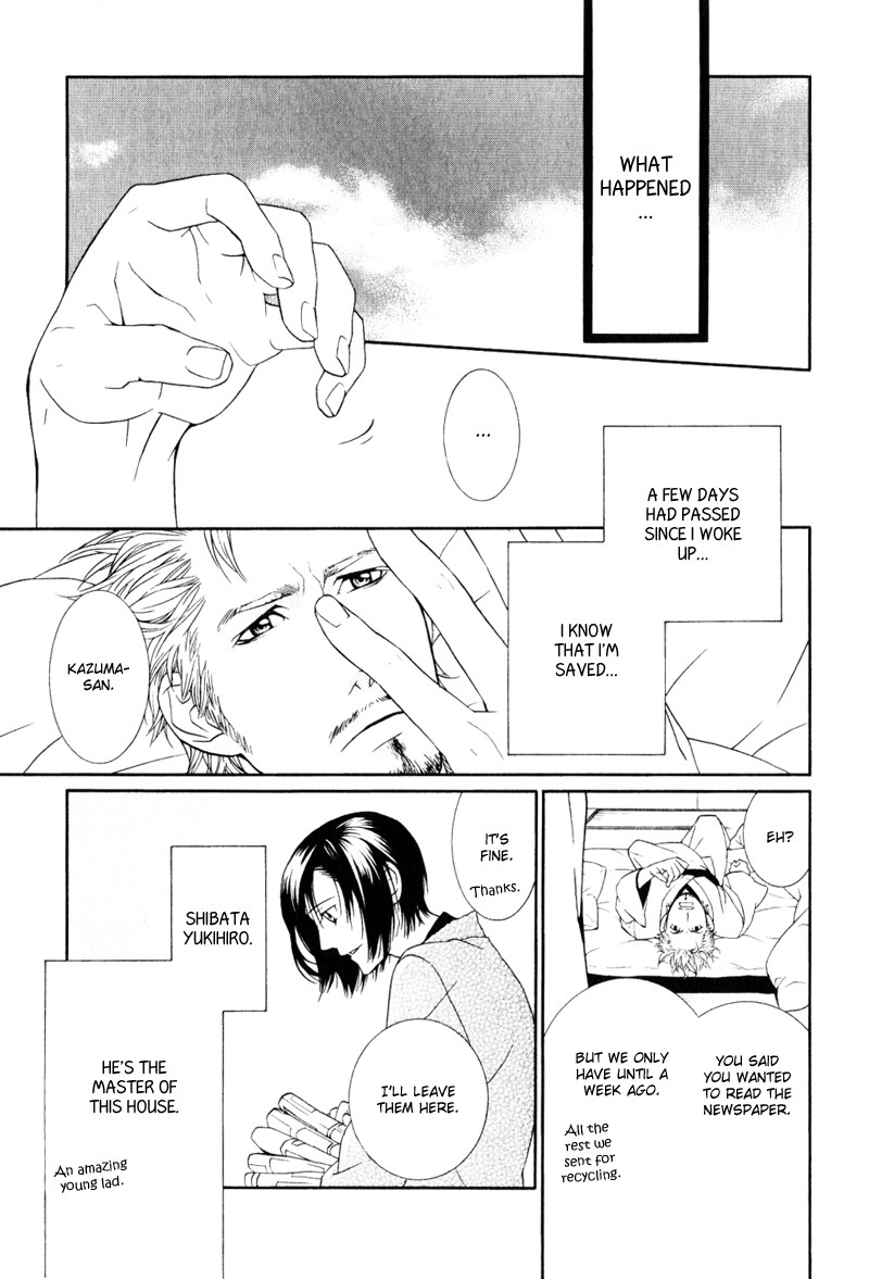 Ake Nure Goyou ni Furu Yuki wa Chapter 1 page 16 - Chapter 1