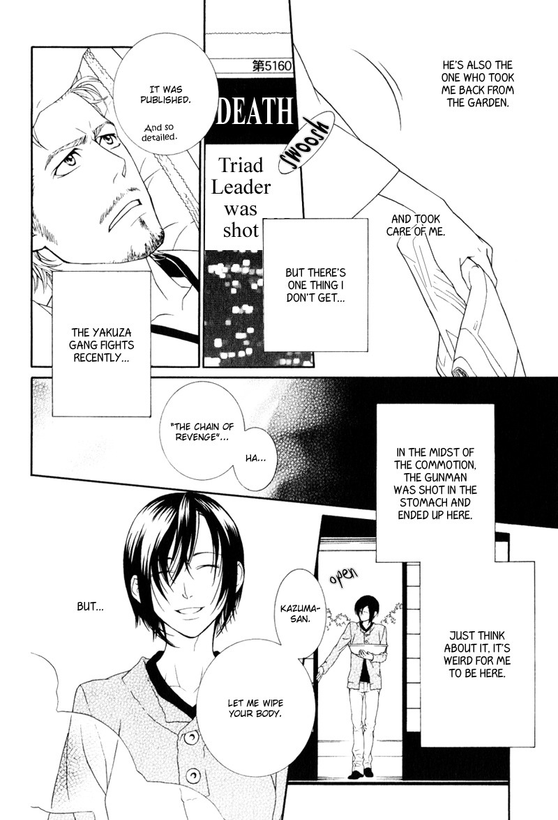 Ake Nure Goyou ni Furu Yuki wa Chapter 1 page 17 - Chapter 1