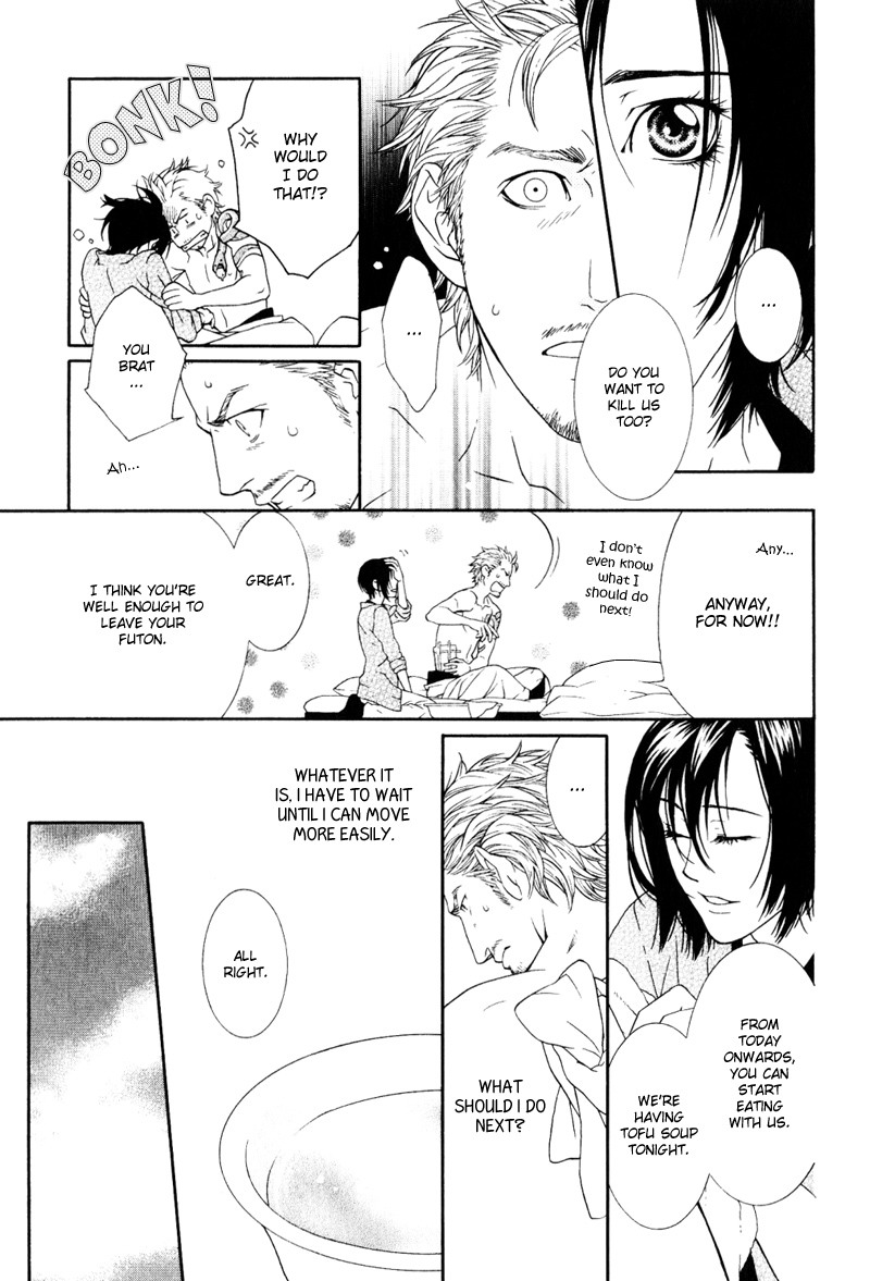Ake Nure Goyou ni Furu Yuki wa Chapter 1 page 20 - Chapter 1
