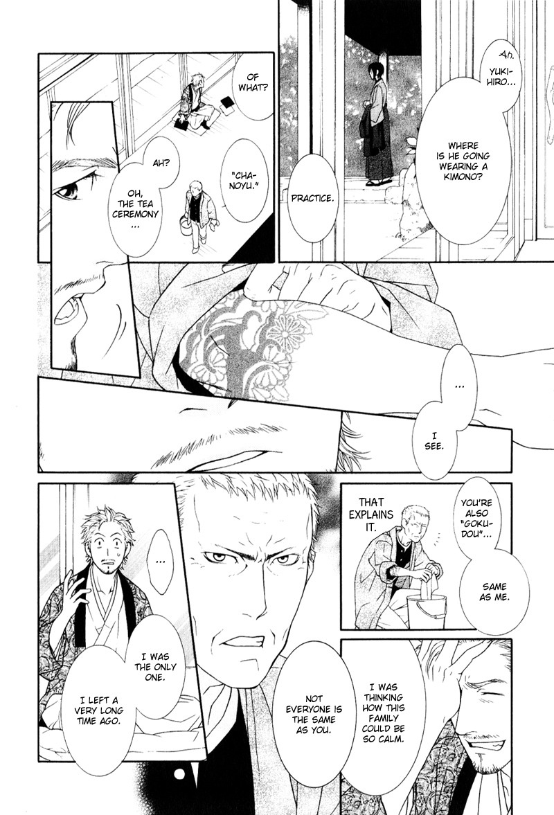 Ake Nure Goyou ni Furu Yuki wa Chapter 1 page 21 - Chapter 1