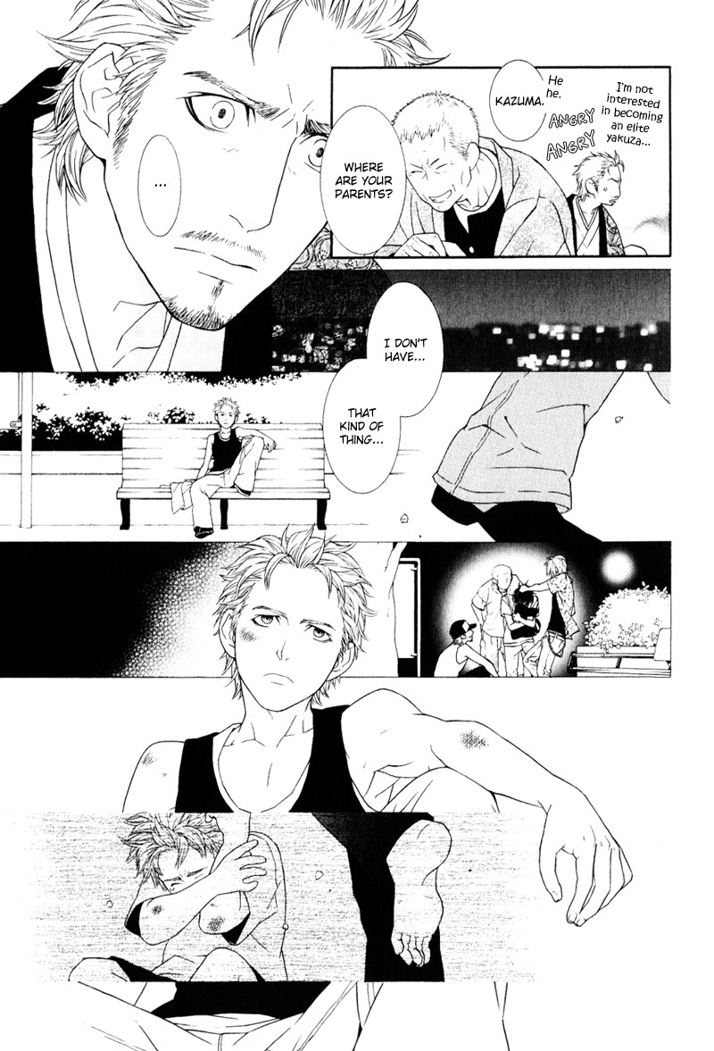 Ake Nure Goyou ni Furu Yuki wa Chapter 1 page 24 - Chapter 1