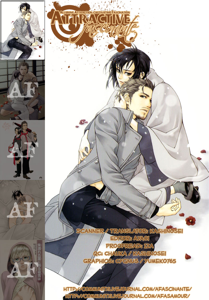 Ake Nure Goyou ni Furu Yuki wa Chapter 1 page 5 - Chapter 1