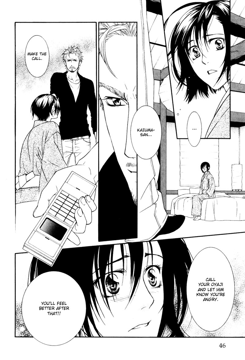 Ake Nure Goyou ni Furu Yuki wa Chapter 2 page 17 - Chapter 2