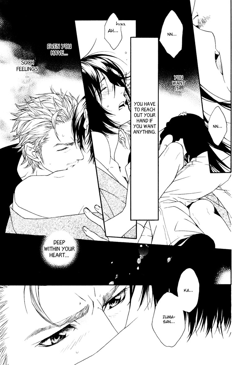 Ake Nure Goyou ni Furu Yuki wa Chapter 2 page 20 - Chapter 2