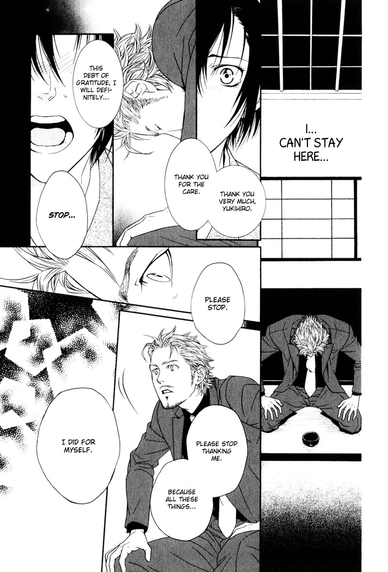 Ake Nure Goyou ni Furu Yuki wa Chapter 3 page 11 - Chapter 3
