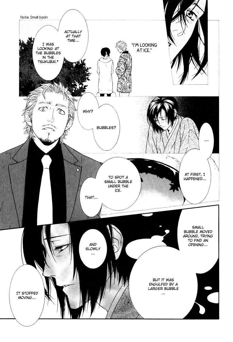 Ake Nure Goyou ni Furu Yuki wa Chapter 3 page 13 - Chapter 3