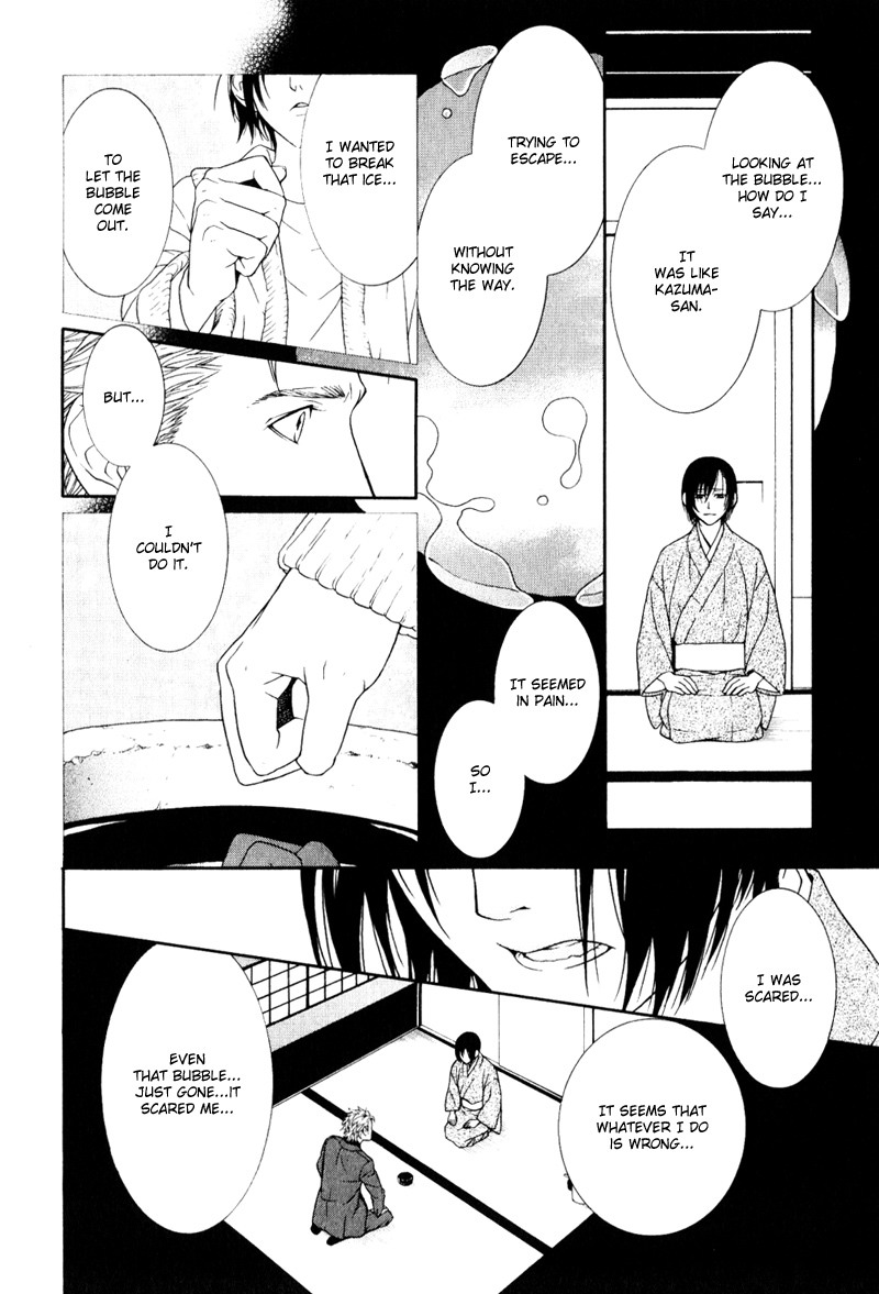 Ake Nure Goyou ni Furu Yuki wa Chapter 3 page 14 - Chapter 3