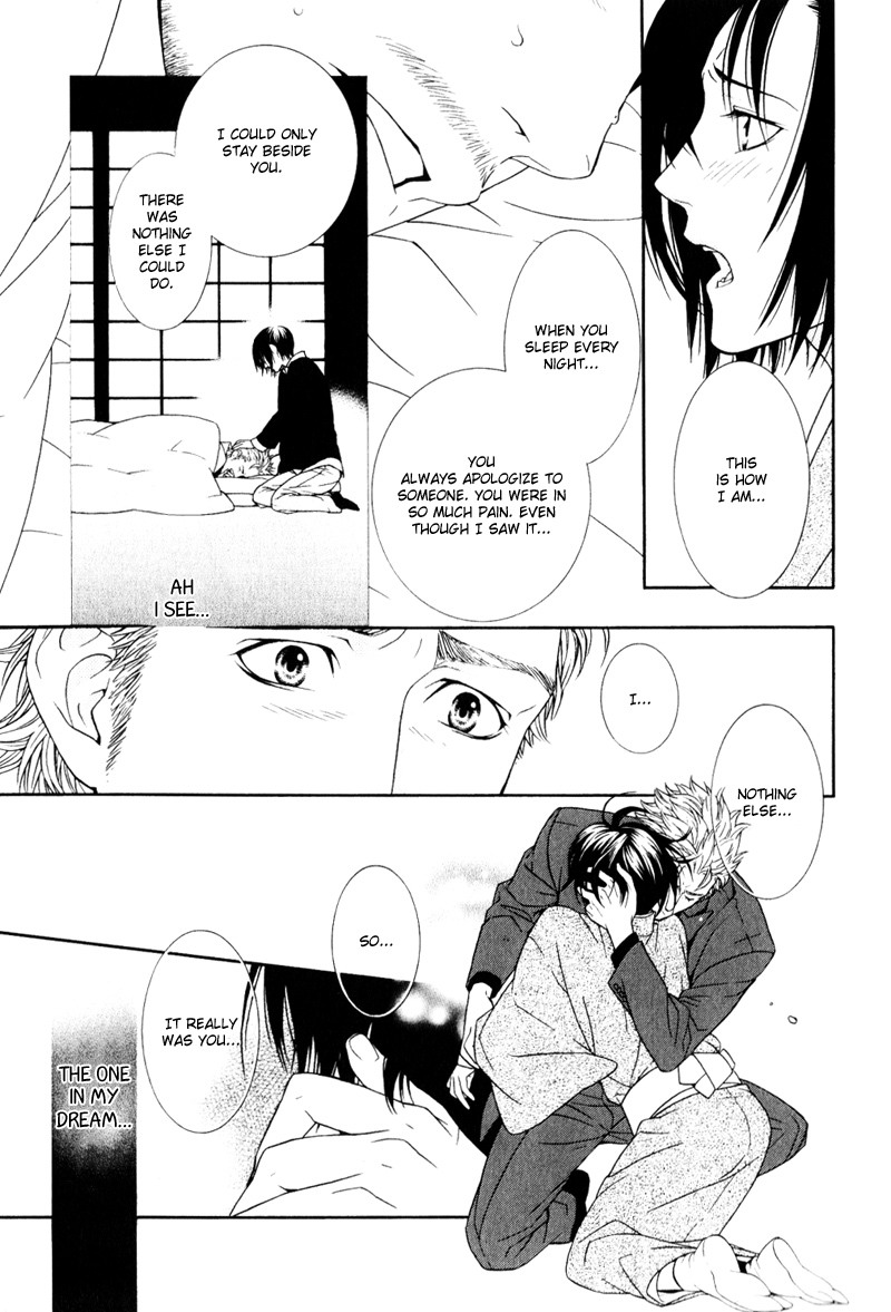 Ake Nure Goyou ni Furu Yuki wa Chapter 3 page 15 - Chapter 3