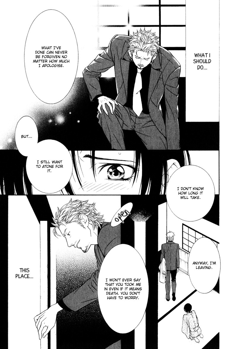 Ake Nure Goyou ni Furu Yuki wa Chapter 3 page 17 - Chapter 3