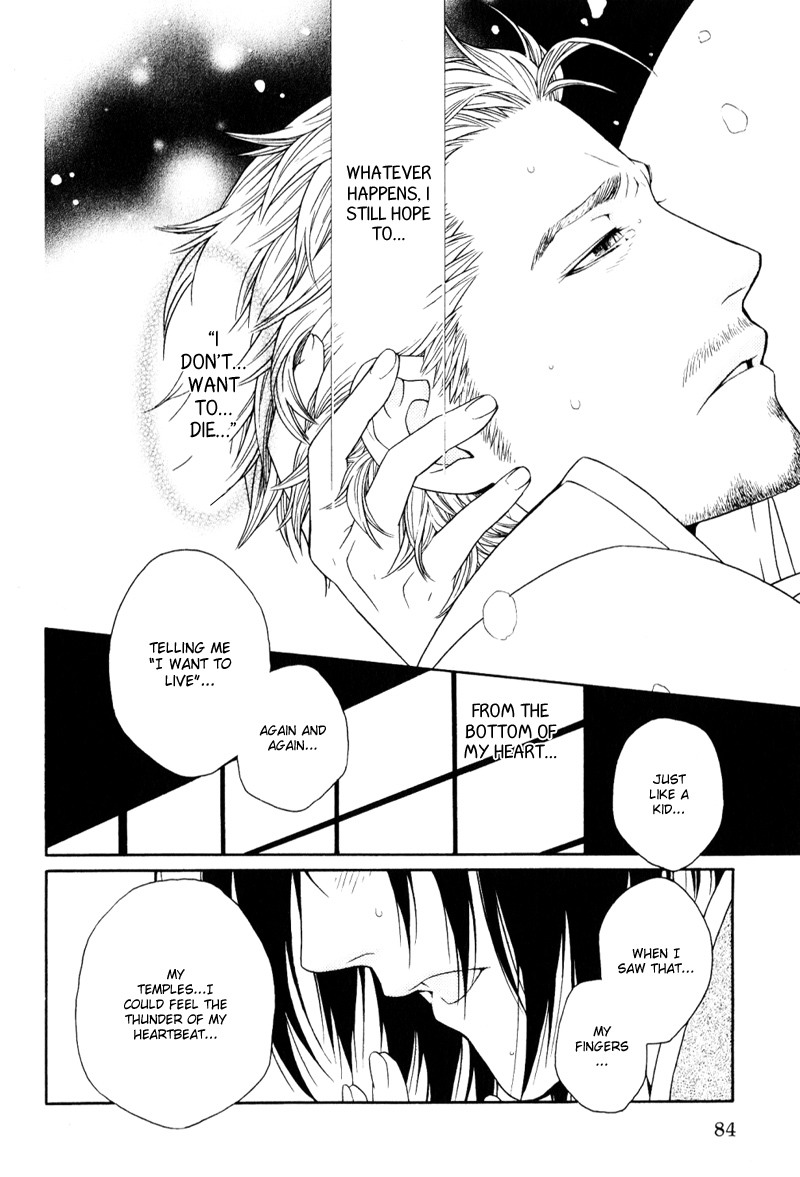 Ake Nure Goyou ni Furu Yuki wa Chapter 3 page 24 - Chapter 3