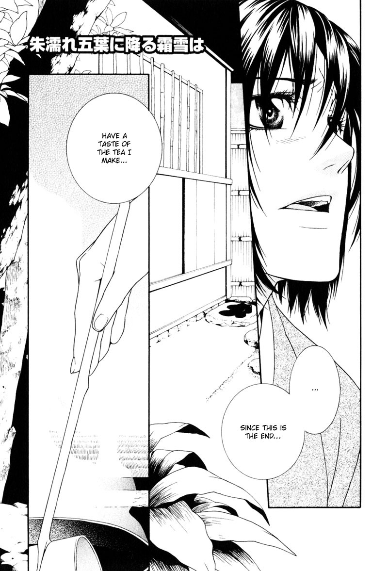 Ake Nure Goyou ni Furu Yuki wa Chapter 3 page 6 - Chapter 3