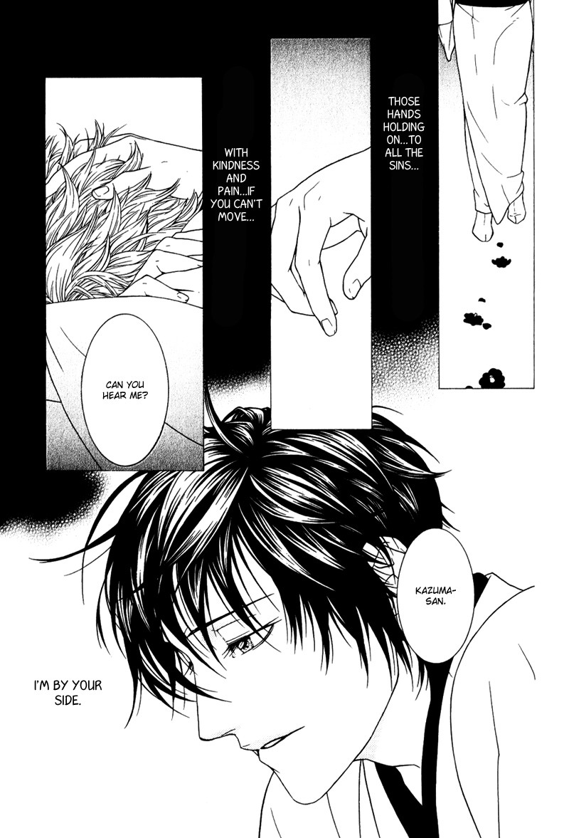 Ake Nure Goyou ni Furu Yuki wa Chapter 6 page 16 - Chapter 6 [END]