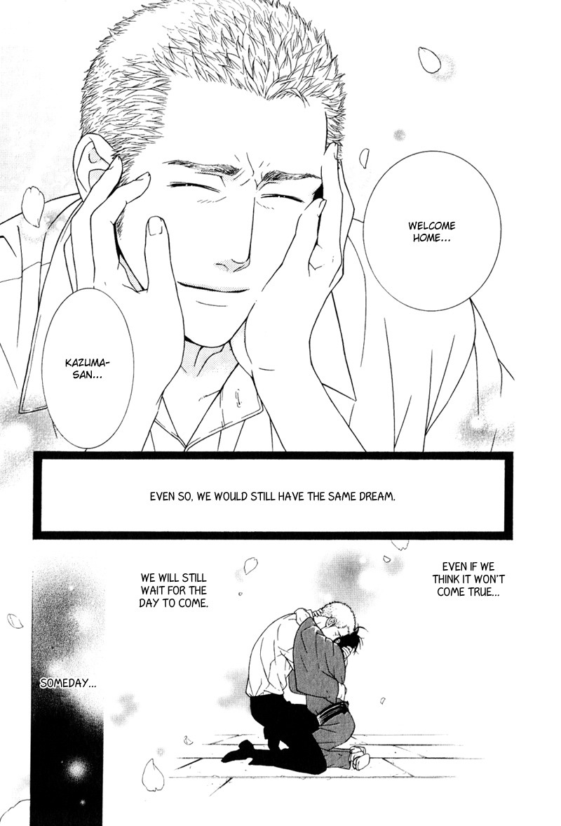 Ake Nure Goyou ni Furu Yuki wa Chapter 6 page 22 - Chapter 6 [END]