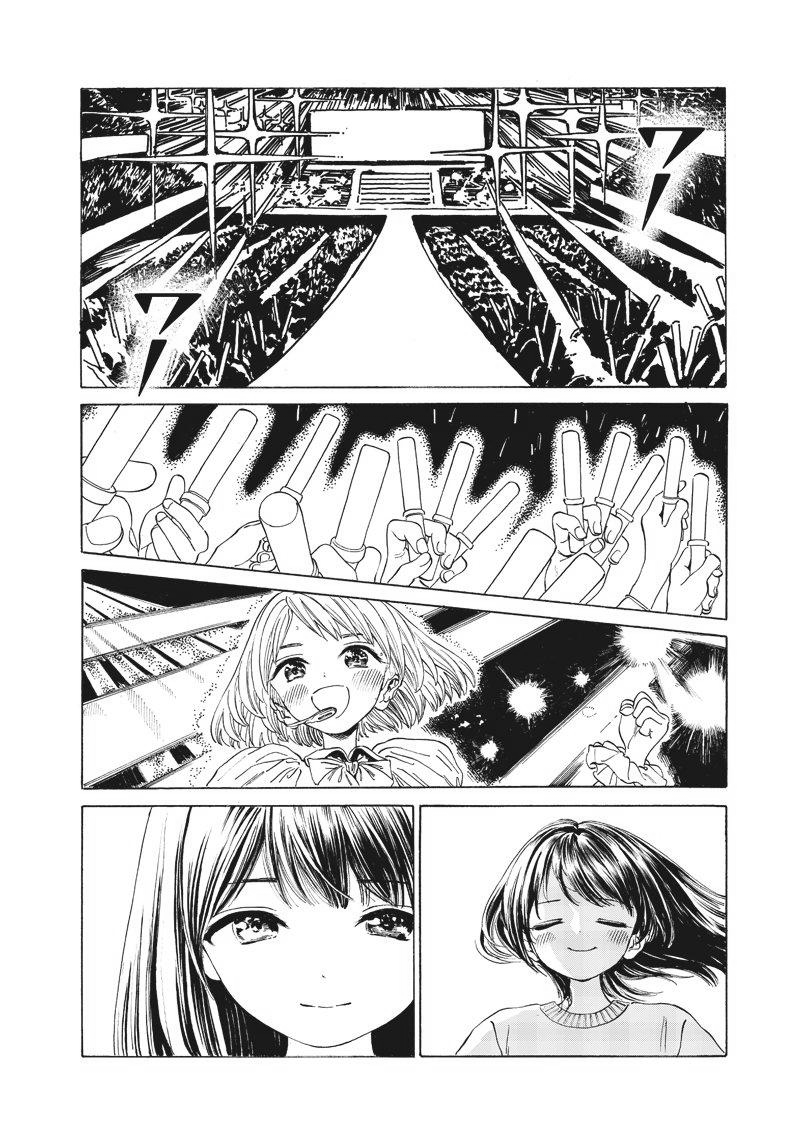 Akebi-chan no Sailor Fuku Chapter 0 page 2 - Chapter 0: Prologue: A Girl Runs So Freely