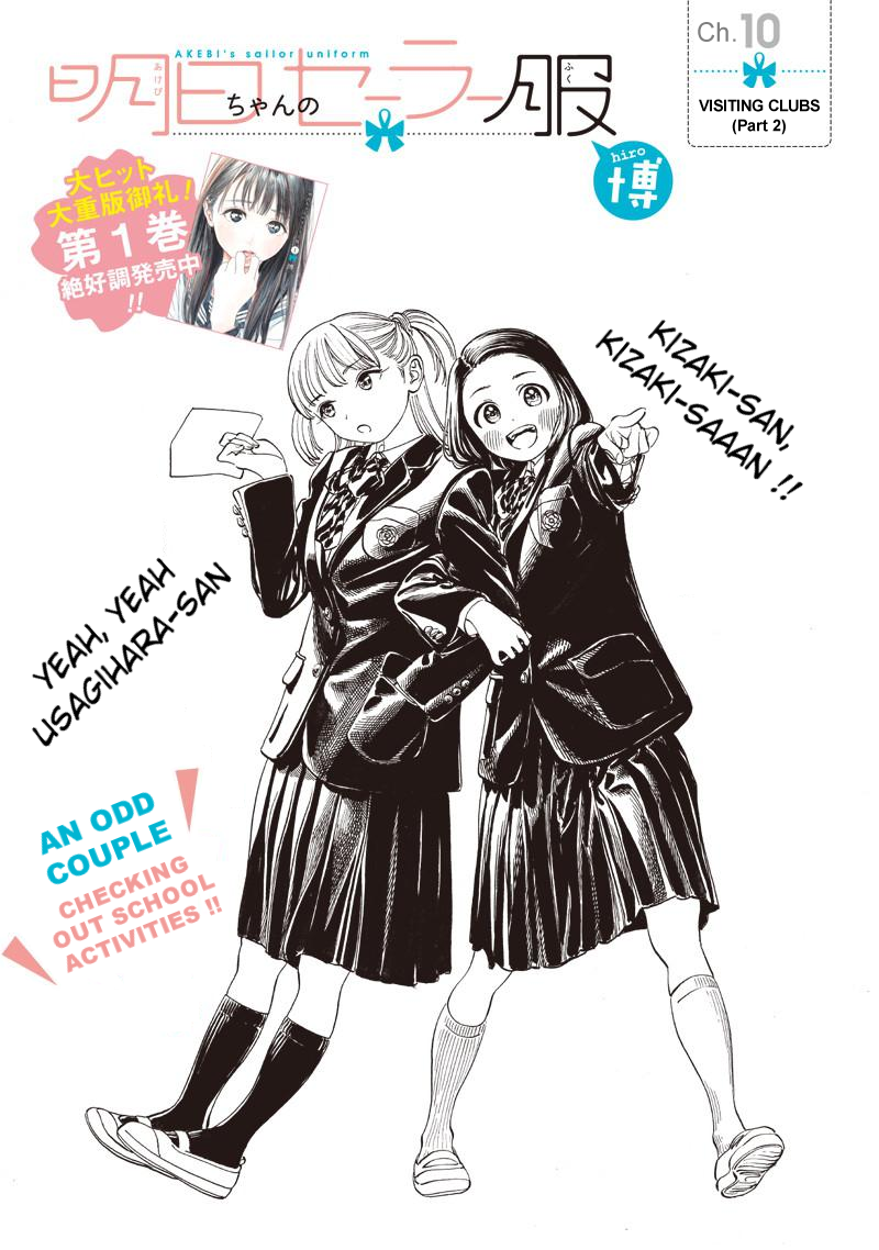Akebi-chan no Sailor Fuku Chapter 10 page 2 - Chapter 10: Visiting Clubs (Part 2)