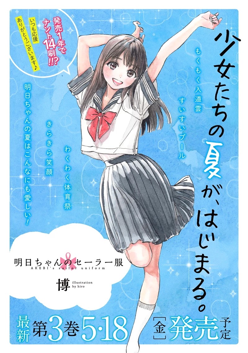 Akebi-chan no Sailor Fuku Chapter 12 page 28 - Chapter 12: Kizaki-san is cool !