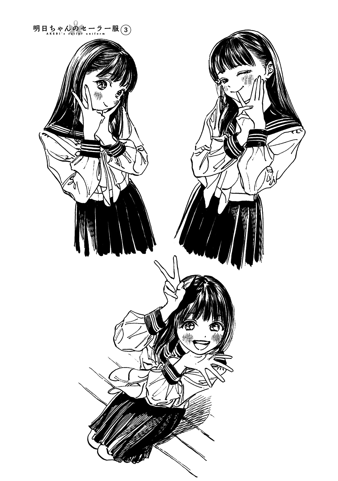 Akebi-chan no Sailor Fuku Chapter 13.1 page 13 - Chapter 13.1: Side A