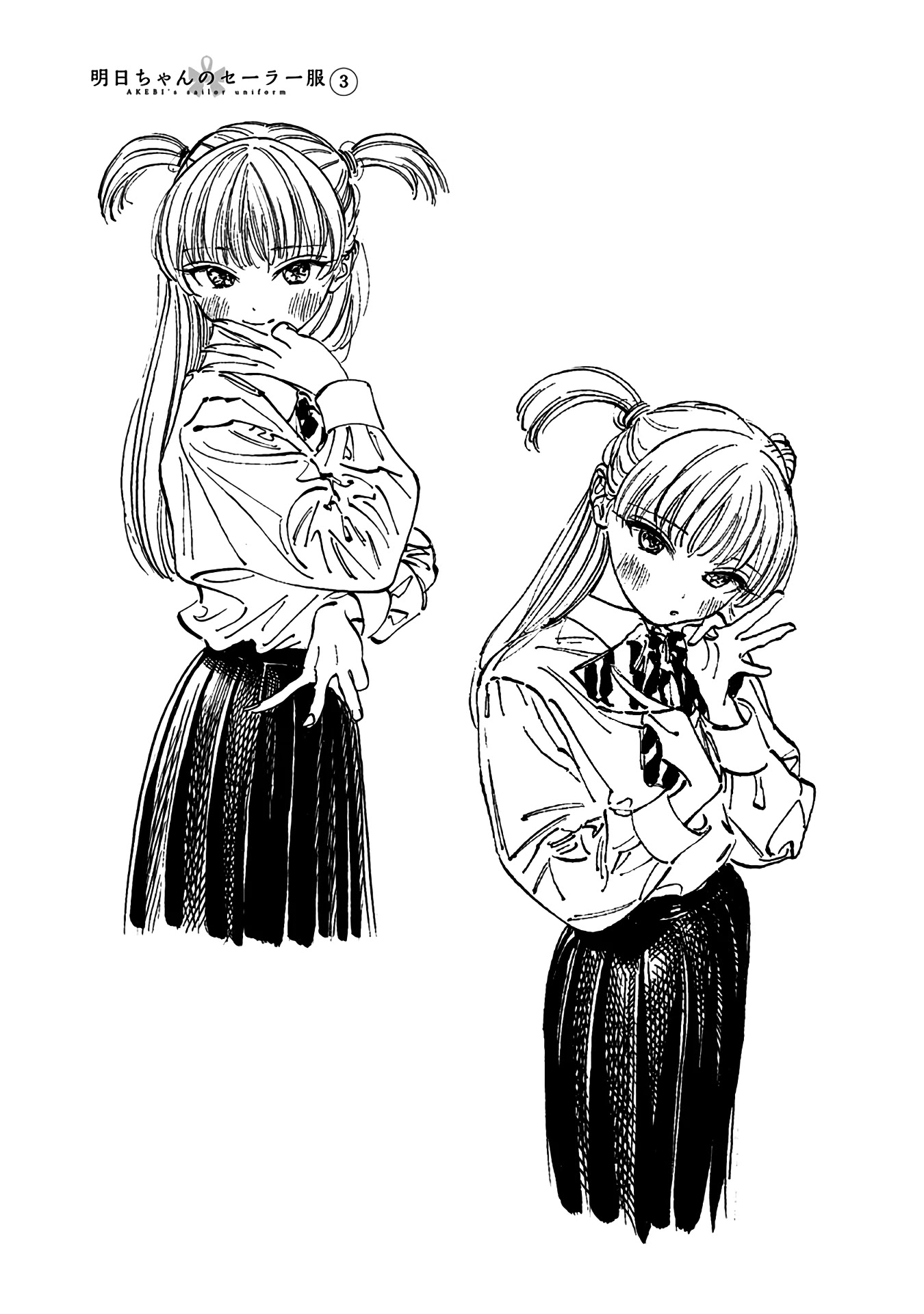 Akebi-chan no Sailor Fuku Chapter 13.2 page 12 - Chapter 13.2: Side B.