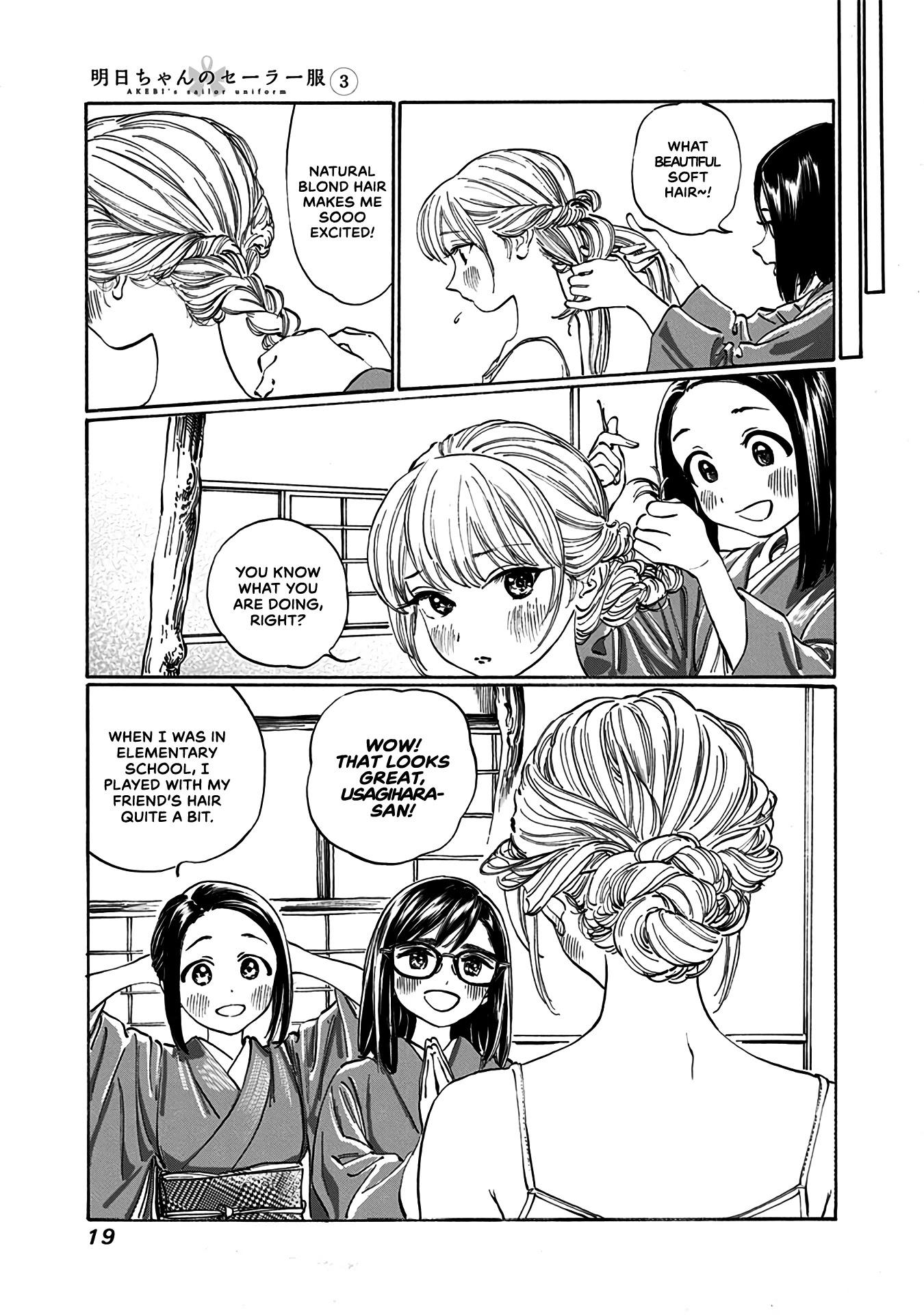 Akebi-chan no Sailor Fuku Chapter 13.2 page 3 - Chapter 13.2: Side B.