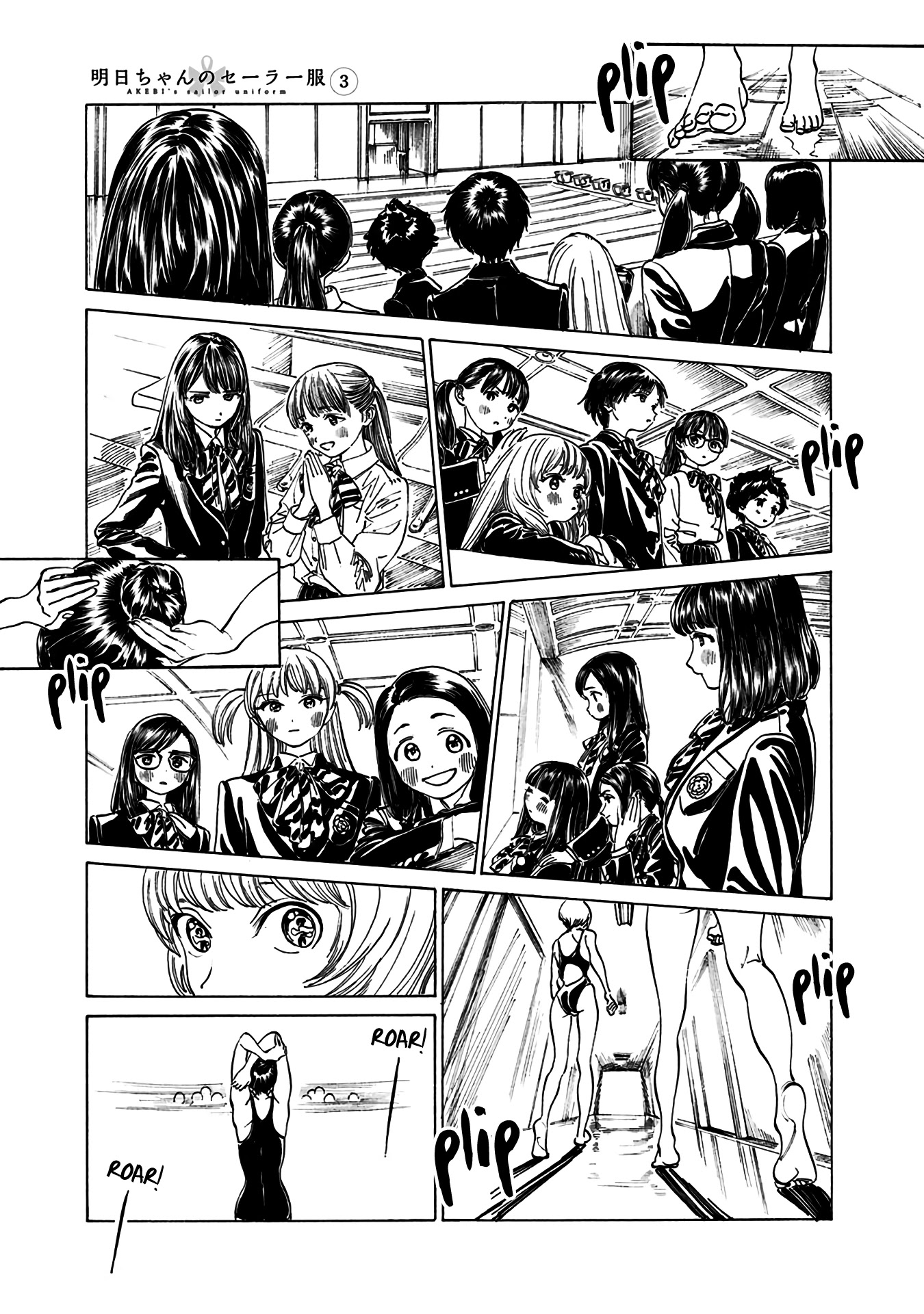 Akebi-chan no Sailor Fuku Chapter 14 page 16 - Chapter 14: Call me Lily.