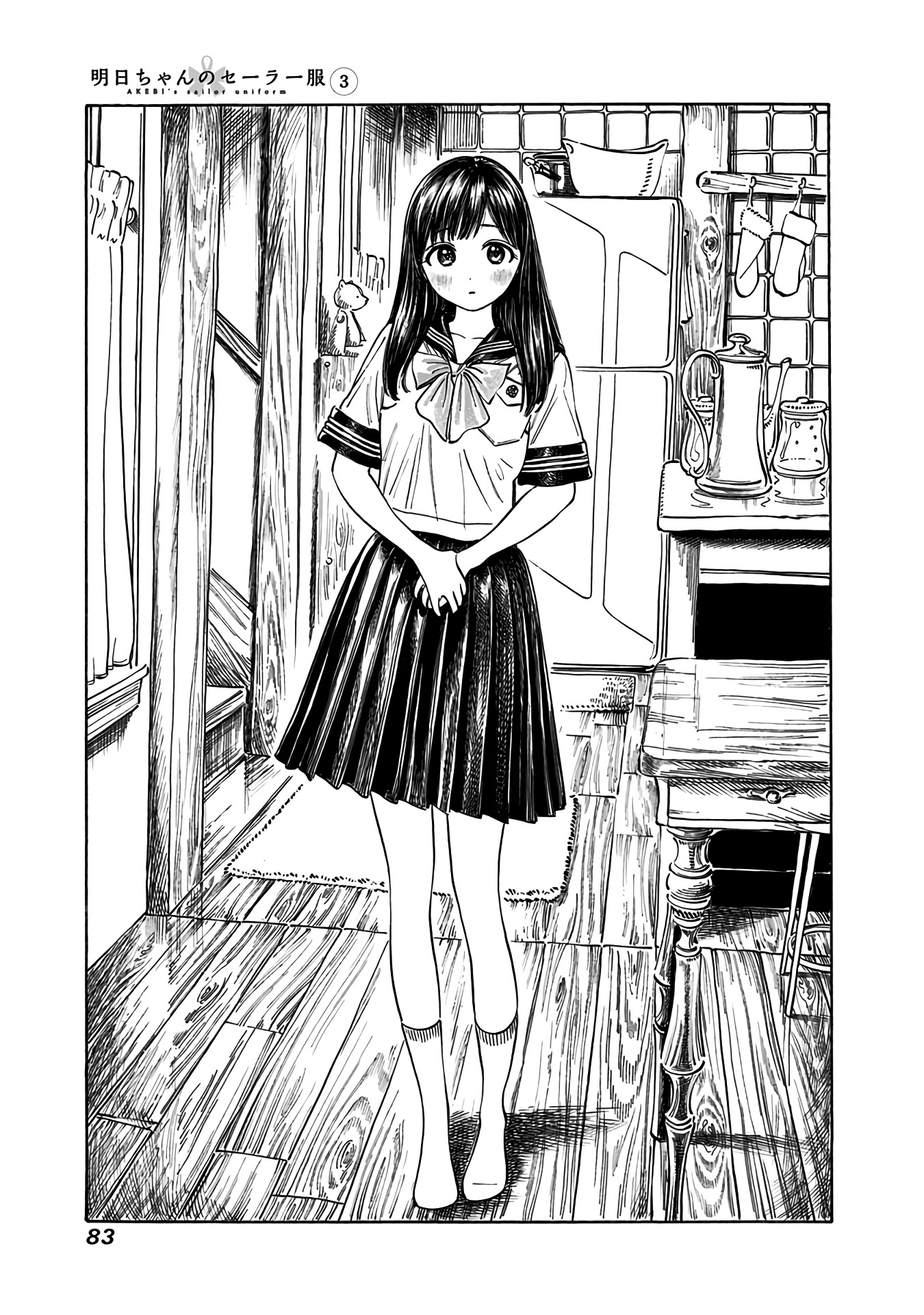 Akebi-chan no Sailor Fuku Chapter 16 page 11 - Chapter 16: Can I Really Wear This?