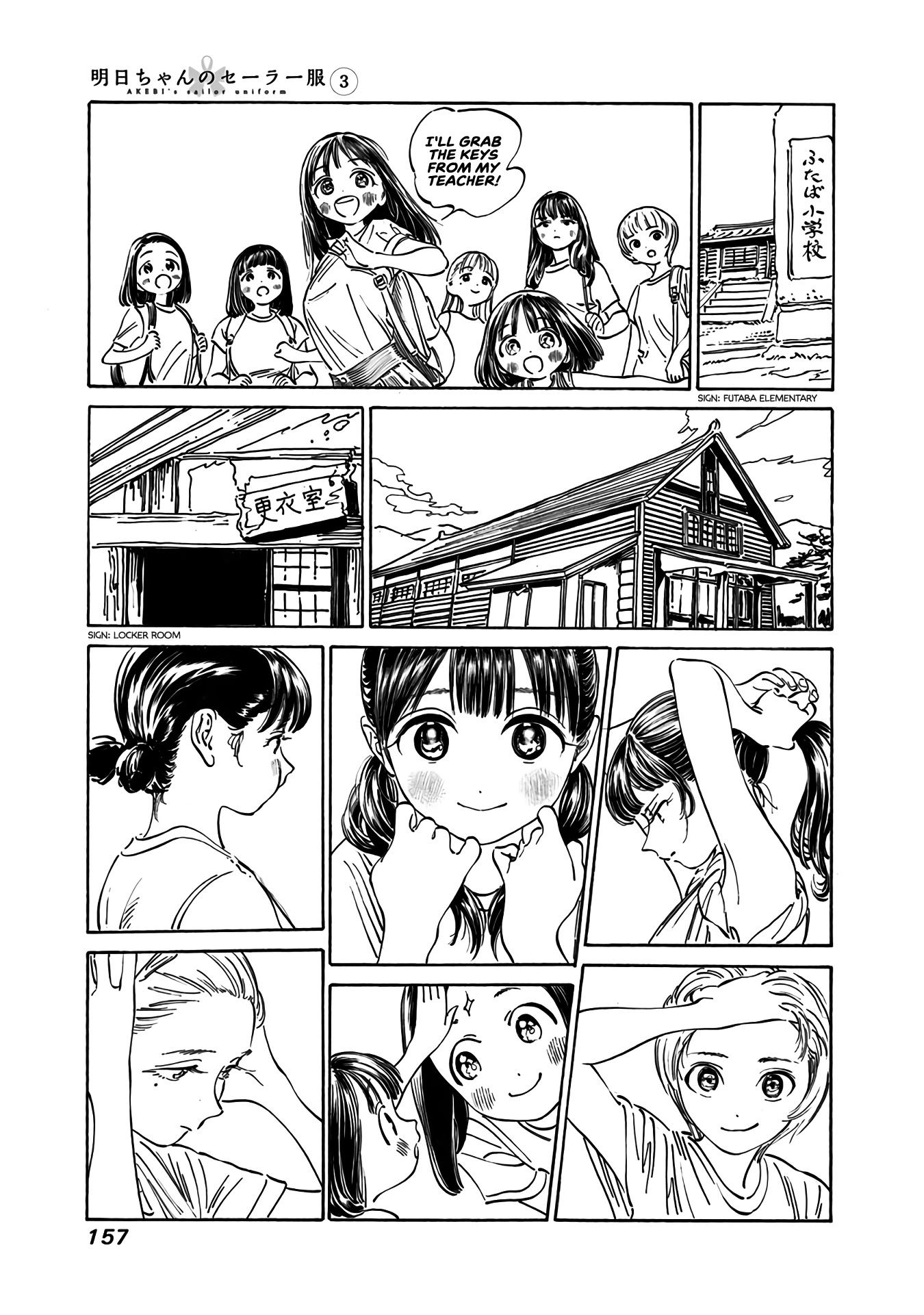 Akebi-chan no Sailor Fuku Chapter 19 page 15 - Chapter 19: Lots of people came!
