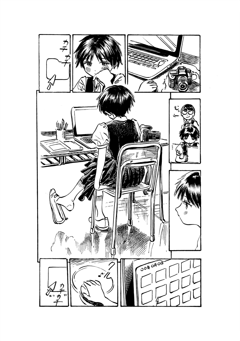Akebi-chan no Sailor Fuku Chapter 21.5 page 1 - Chapter 21.5: Tanigawa's photo folder [Akebi Komichi]