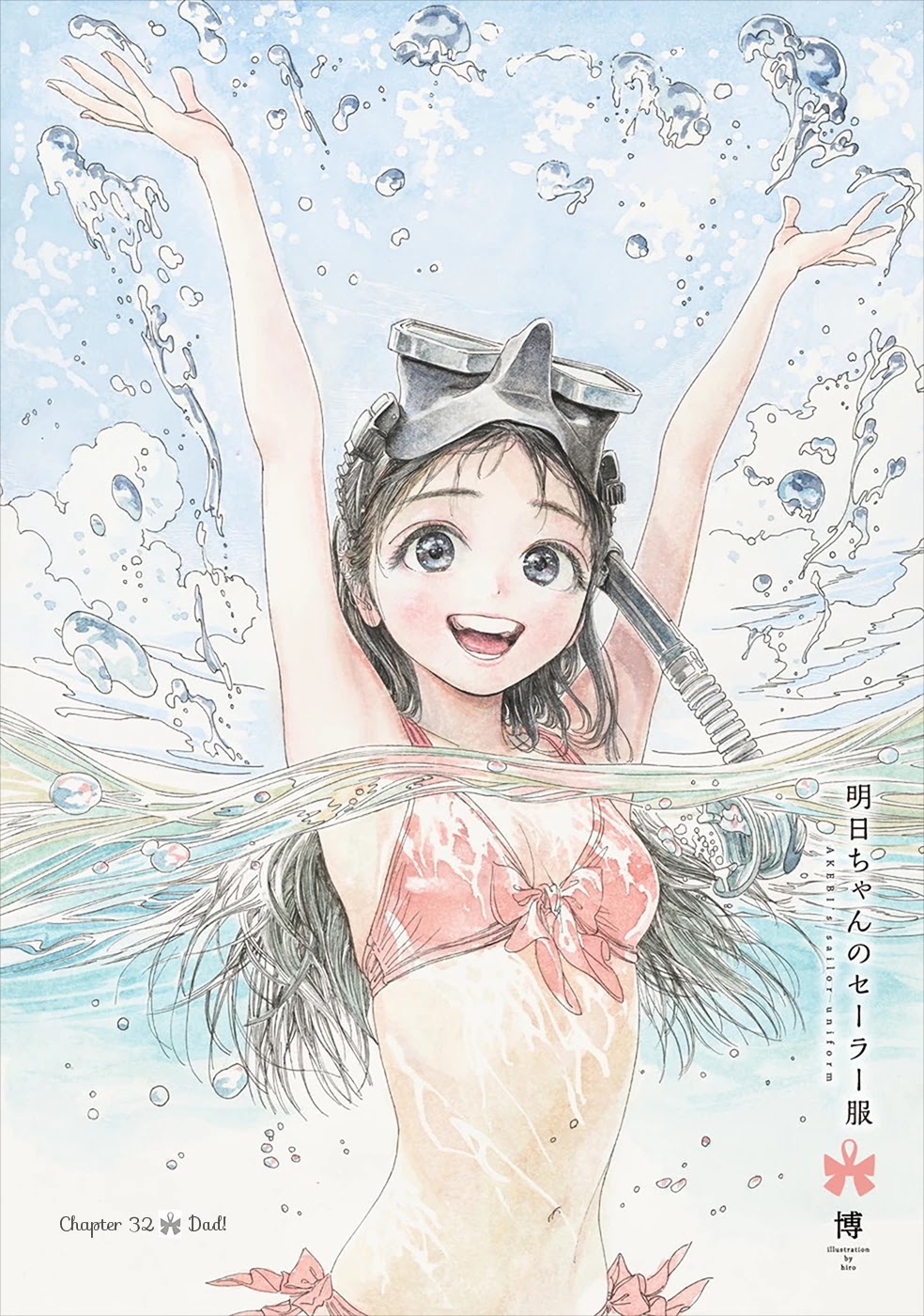 Akebi-chan no Sailor Fuku Chapter 32 page 21 - Chapter 32: Dad!