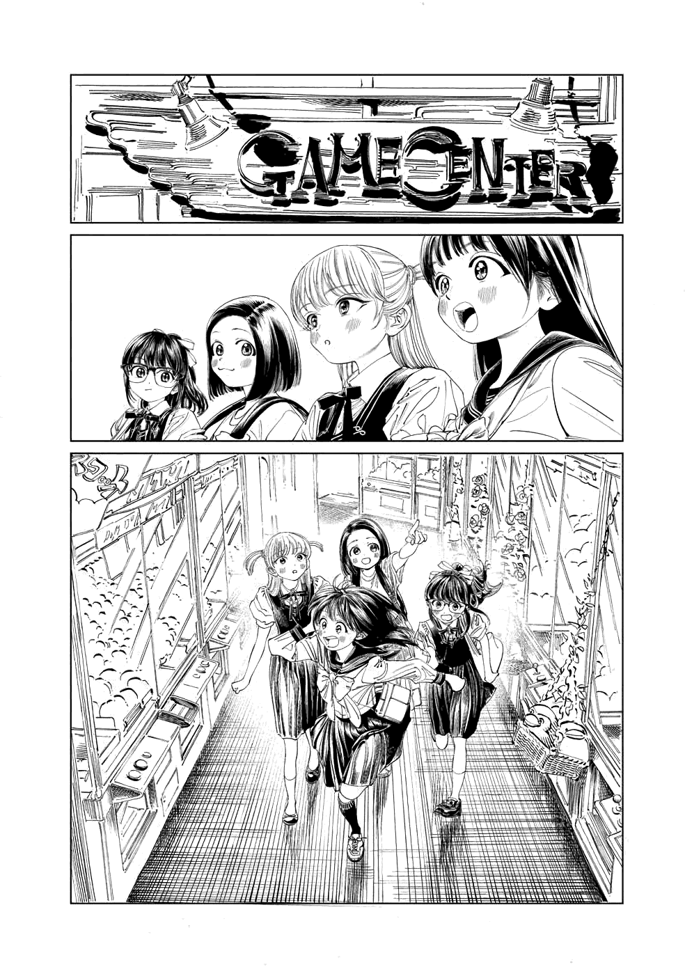 Akebi-chan no Sailor Fuku Chapter 37 page 16 - Chapter 37: Ahhh