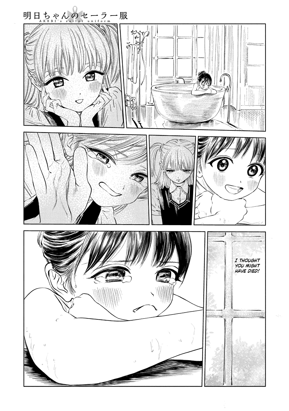 Akebi-chan no Sailor Fuku Chapter 41 page 1 - Chapter 41: A Mysterious Girl