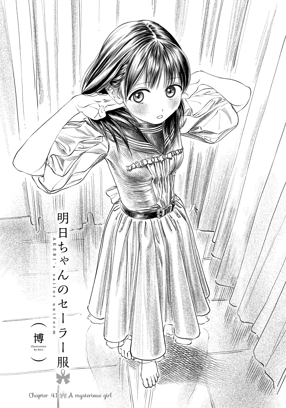 Akebi-chan no Sailor Fuku Chapter 41 page 4 - Chapter 41: A Mysterious Girl