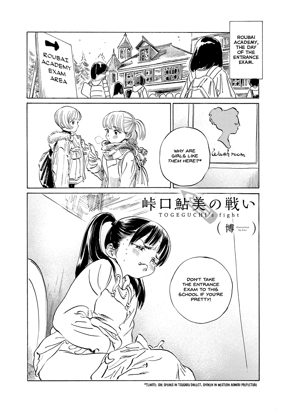 Akebi-chan no Sailor Fuku Chapter 43.5 page 1 - Chapter 43.5: Togeguchi's Fight