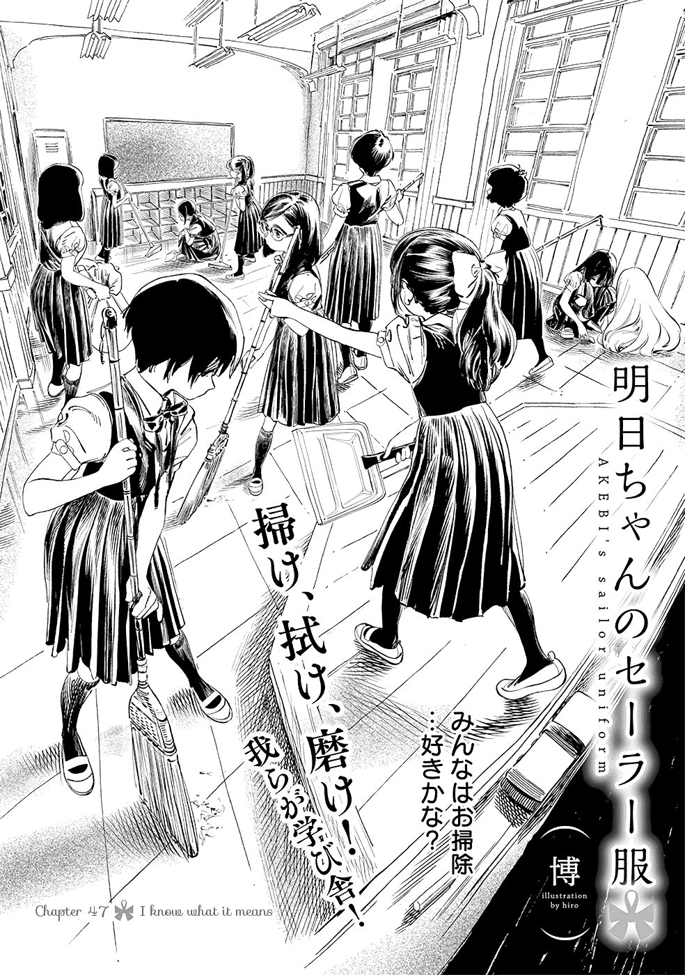 Akebi-chan no Sailor Fuku Chapter 47 page 3 - Chapter 47: I Know What it Means