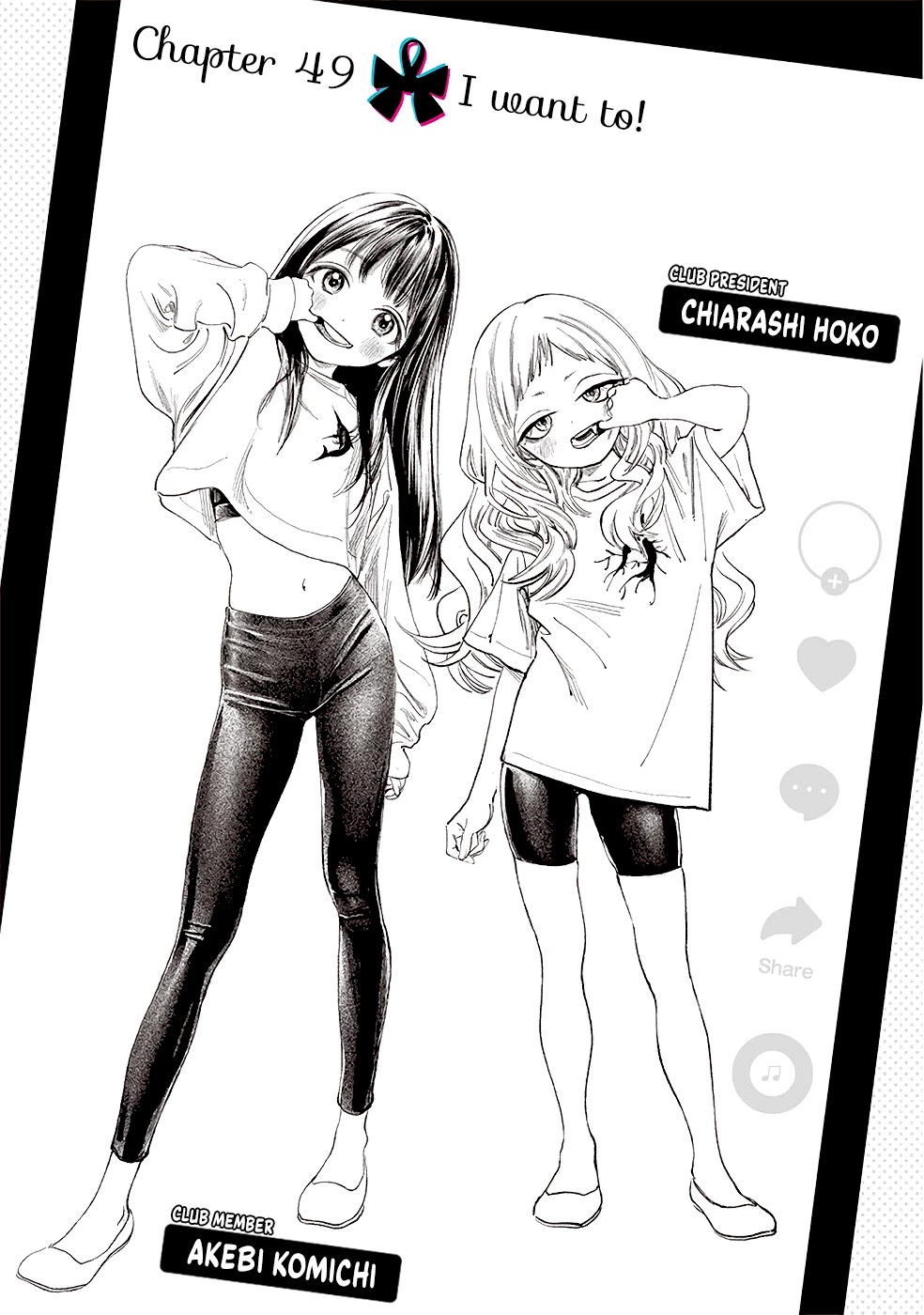 Akebi-chan no Sailor Fuku Chapter 49 page 1 - Chapter 49: I Want To!