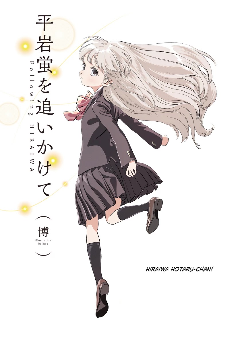 Akebi-chan no Sailor Fuku Chapter 50.5 page 3 - Chapter 50.5