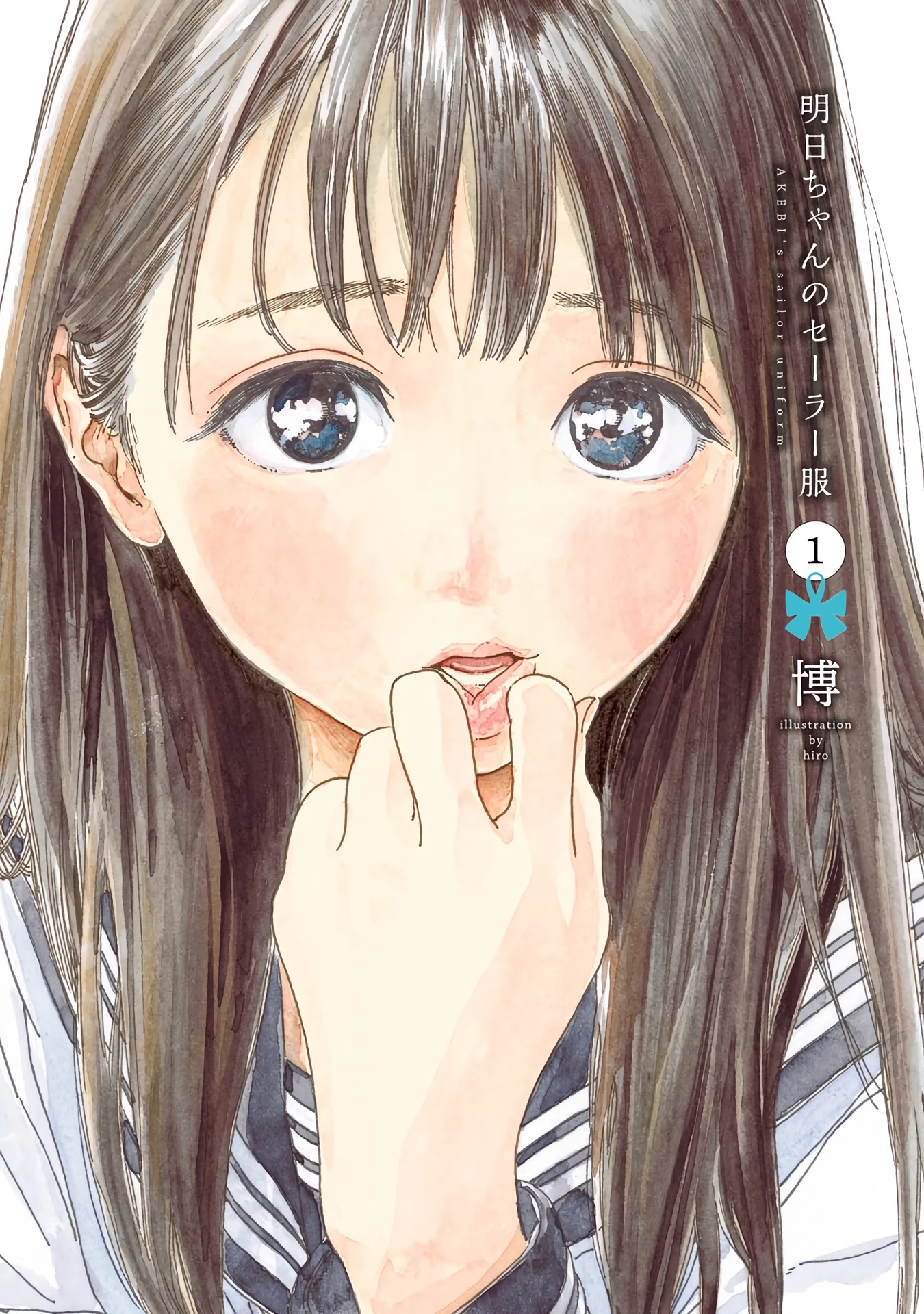 Akebi-chan no Sailor Fuku Chapter 6.1 page 1 - Chapter 6.1: Volume 1 Extra