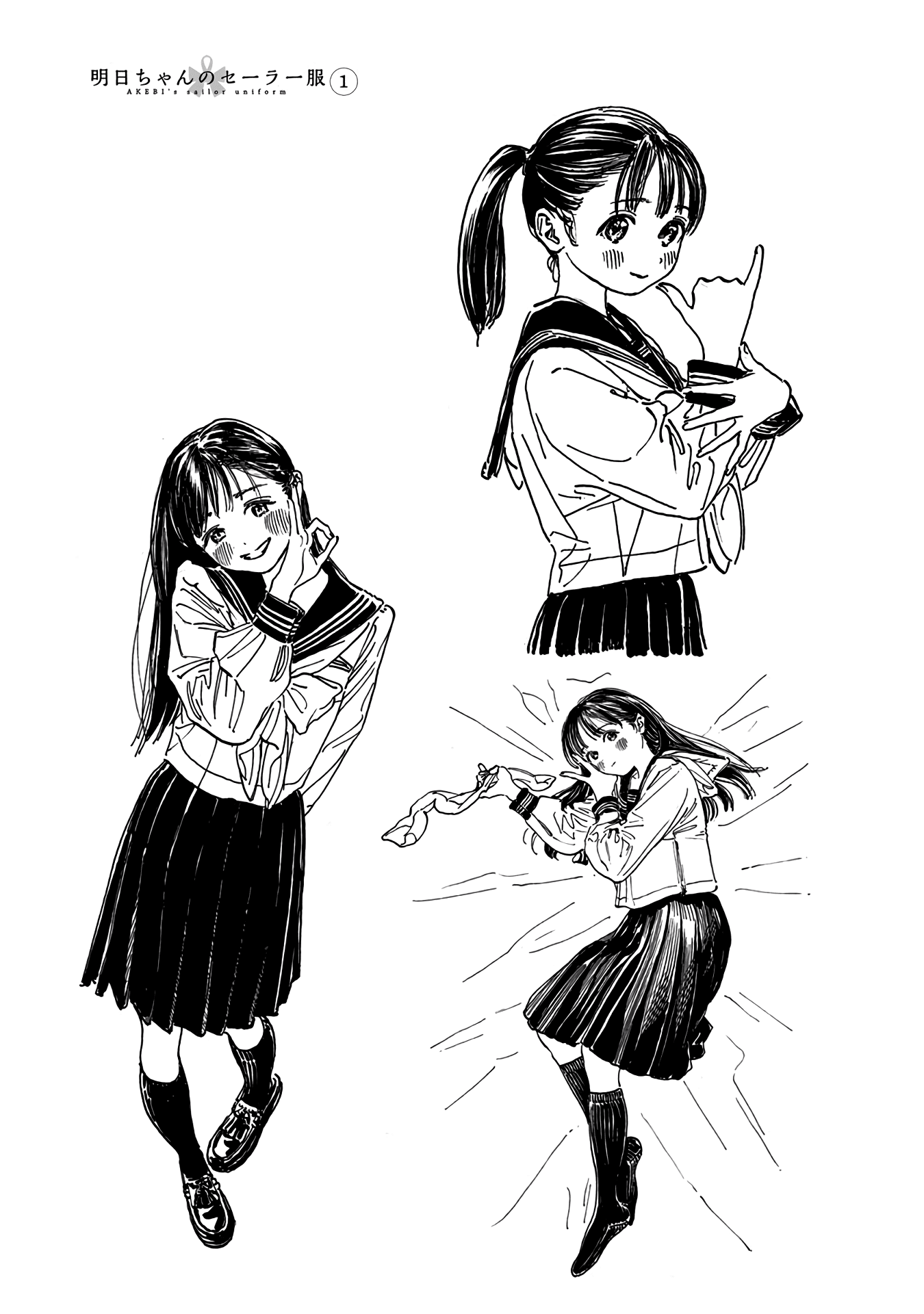 Akebi-chan no Sailor Fuku Chapter 6.1 page 17 - Chapter 6.1: Volume 1 Extra