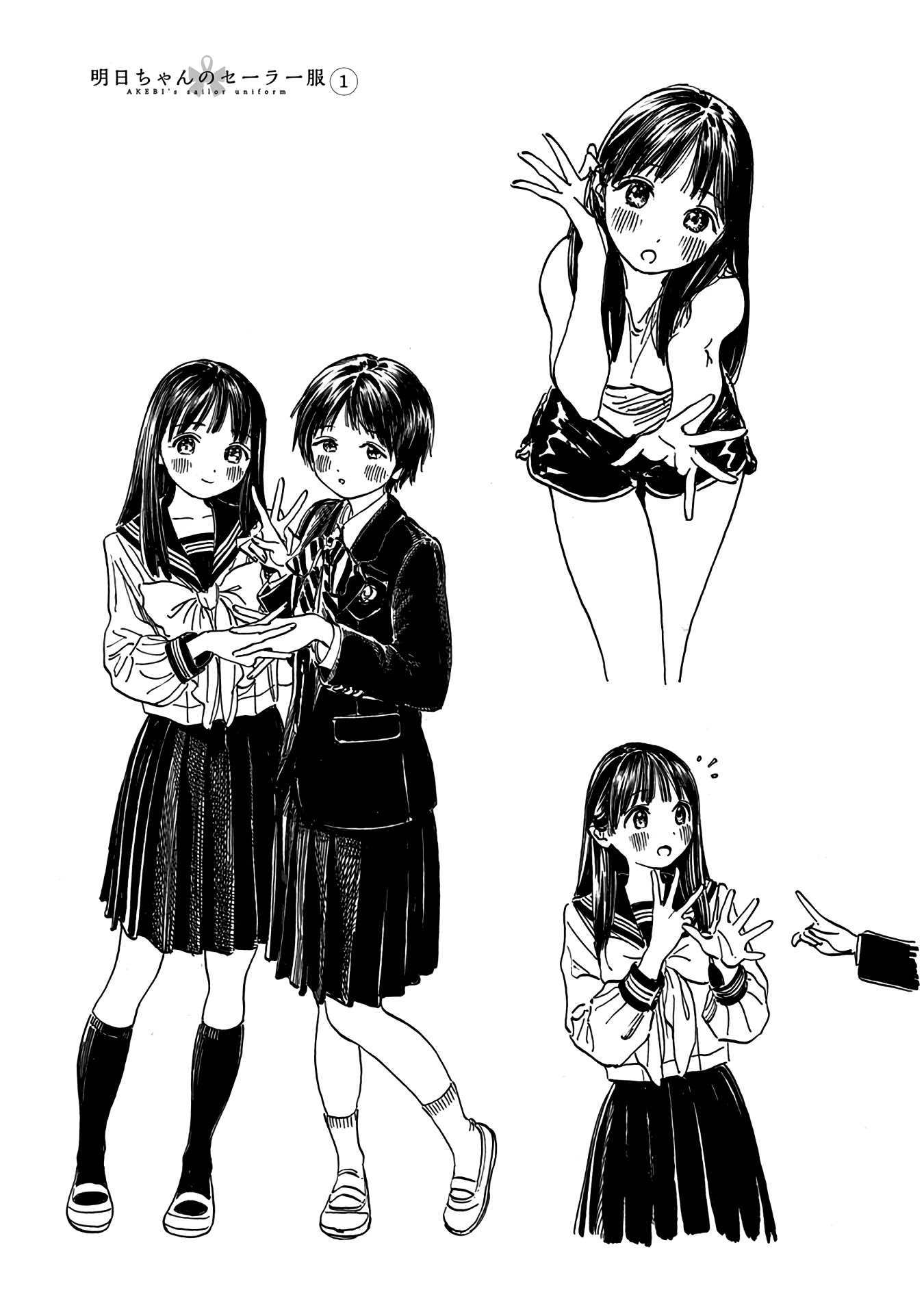 Akebi-chan no Sailor Fuku Chapter 6.1 page 19 - Chapter 6.1: Volume 1 Extra