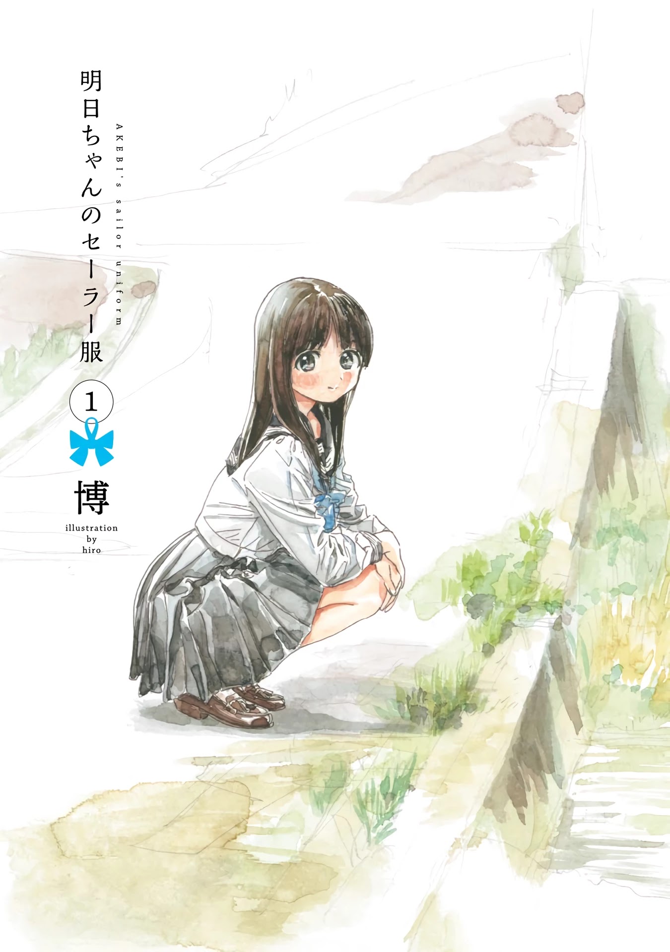 Akebi-chan no Sailor Fuku Chapter 6.1 page 2 - Chapter 6.1: Volume 1 Extra