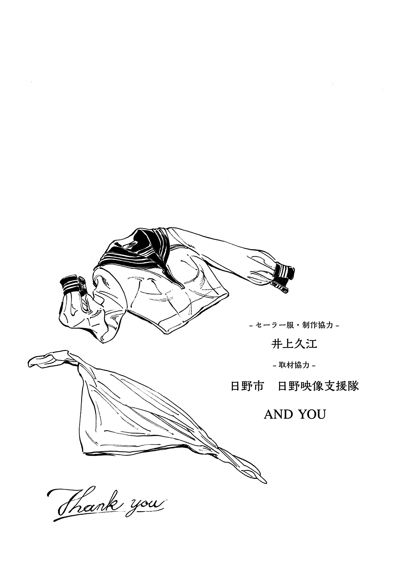Akebi-chan no Sailor Fuku Chapter 6.1 page 21 - Chapter 6.1: Volume 1 Extra
