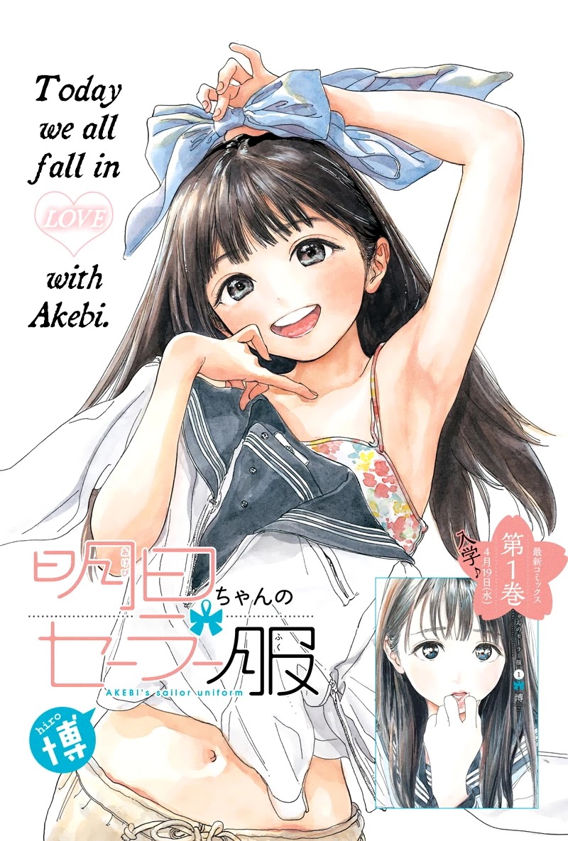 Akebi-chan no Sailor Fuku Chapter 6.5 page 1 - Chapter 6.5