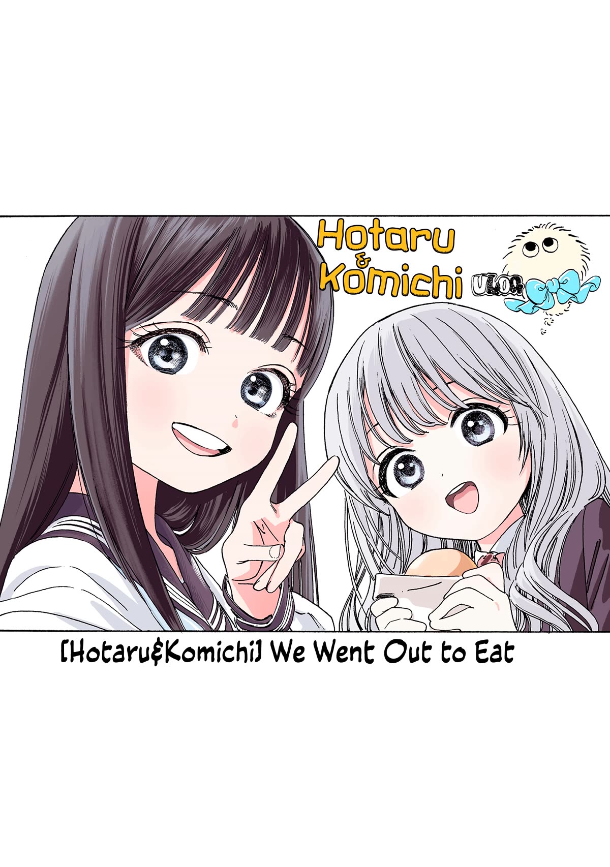 Akebi-chan no Sailor Fuku Chapter 72.5 page 1 - Chapter 72.5: [Hotaru & Komichi VLOG]